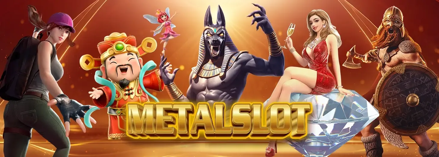metal slot โค้ดฟรี50